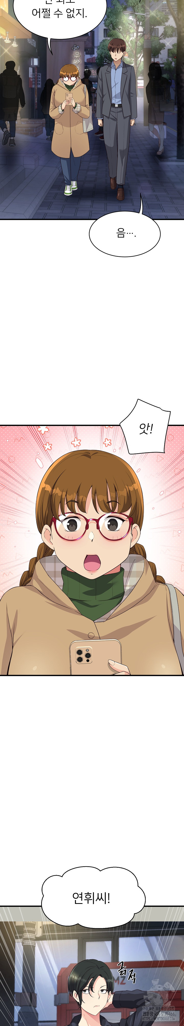 My Other Girlfriend Raw Chapter 30 - Page 15