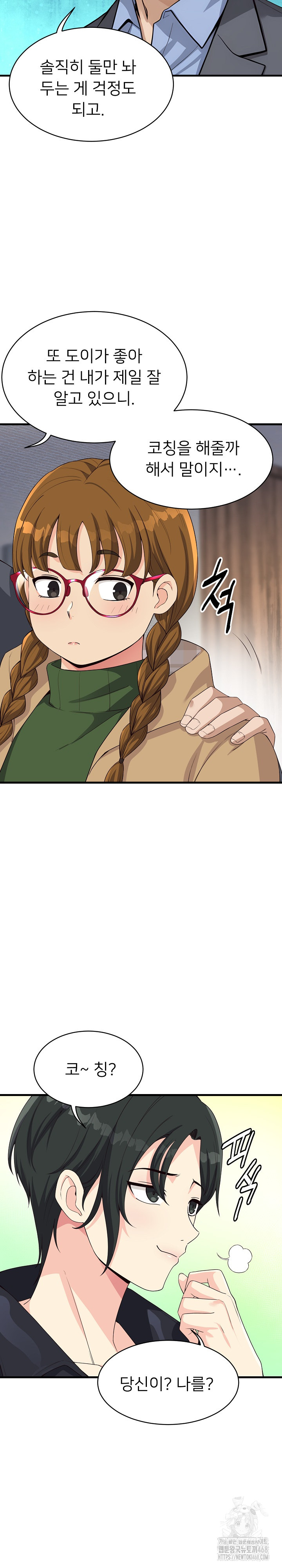 My Other Girlfriend Raw Chapter 30 - Page 21