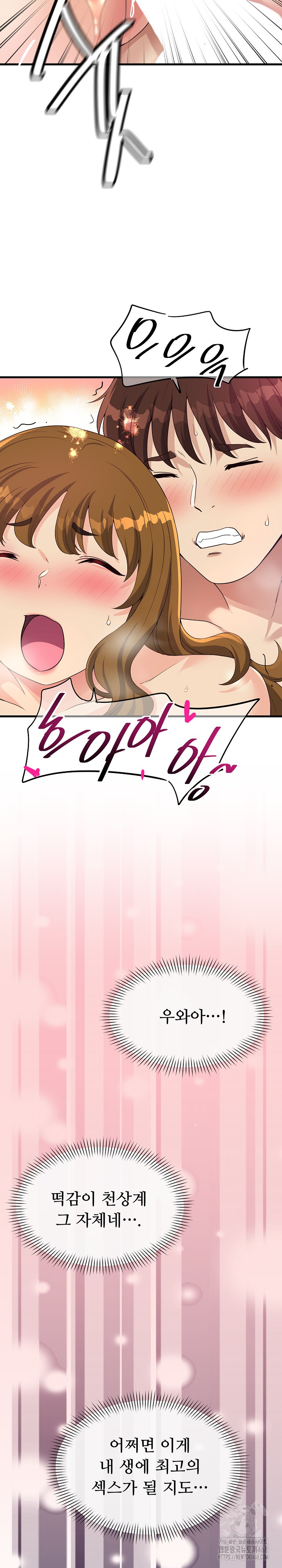 My Other Girlfriend Raw Chapter 30 - Page 3