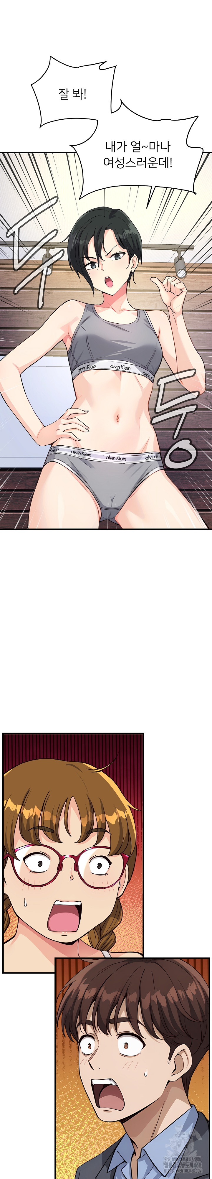 My Other Girlfriend Raw Chapter 30 - Page 30