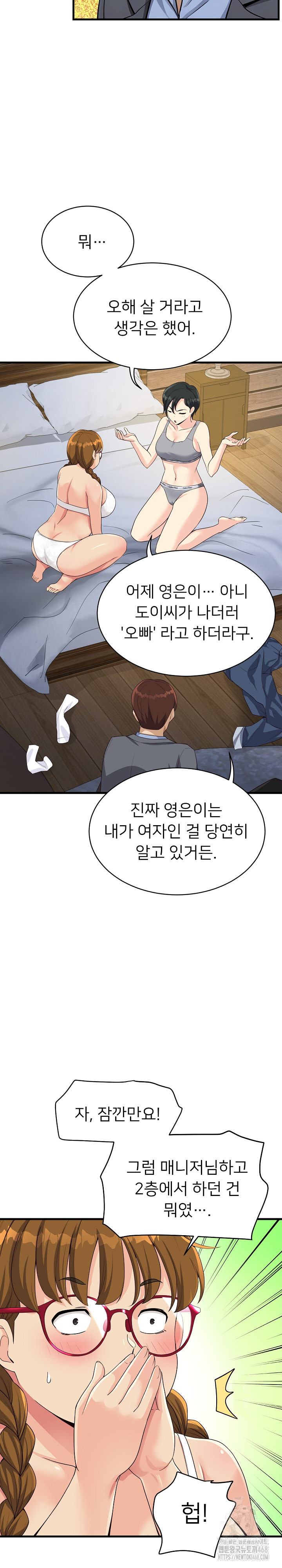 My Other Girlfriend Raw Chapter 30 - Page 31