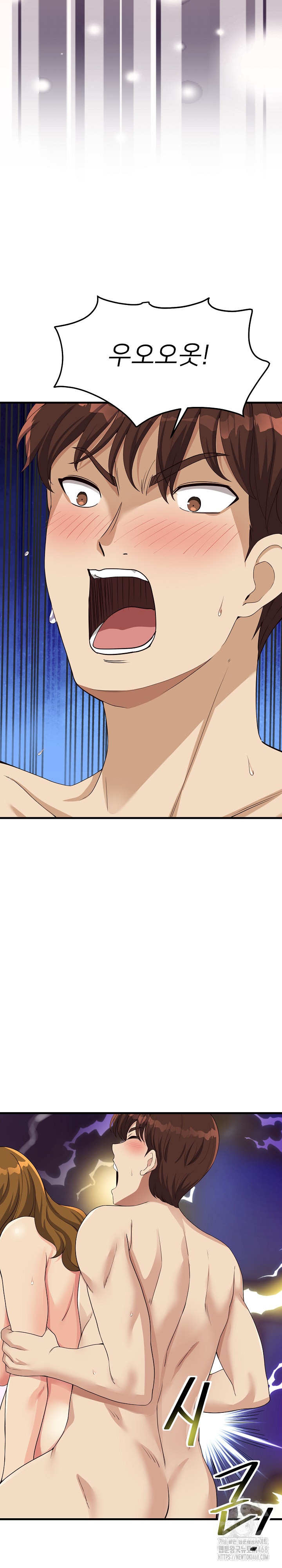 My Other Girlfriend Raw Chapter 30 - Page 4