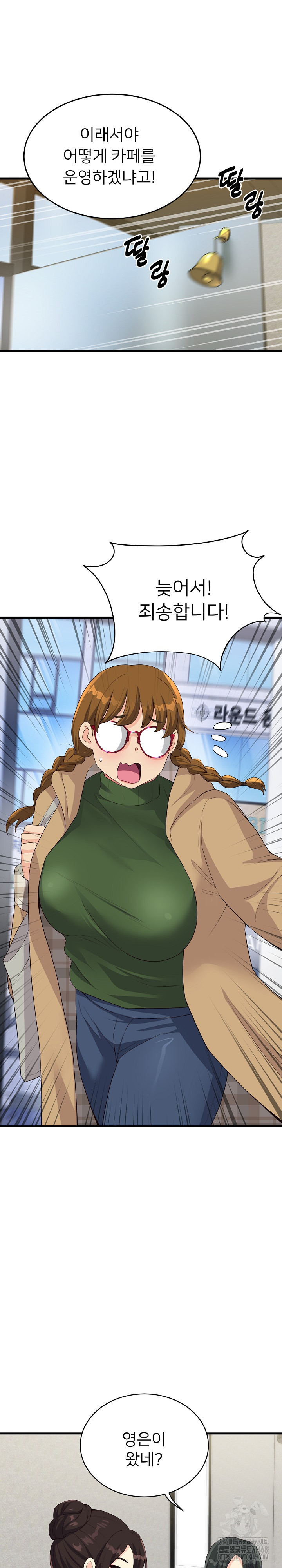 My Other Girlfriend Raw Chapter 30 - Page 8