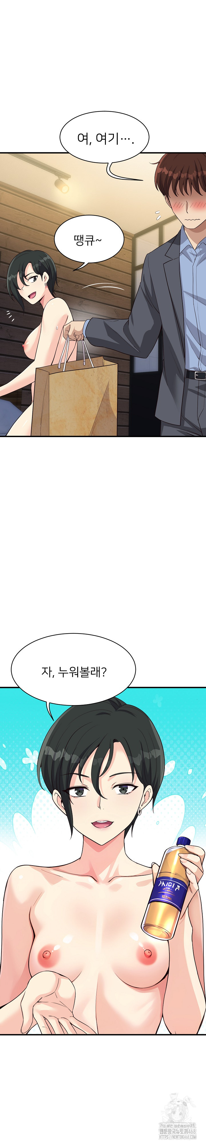 My Other Girlfriend Raw Chapter 31 - Page 10