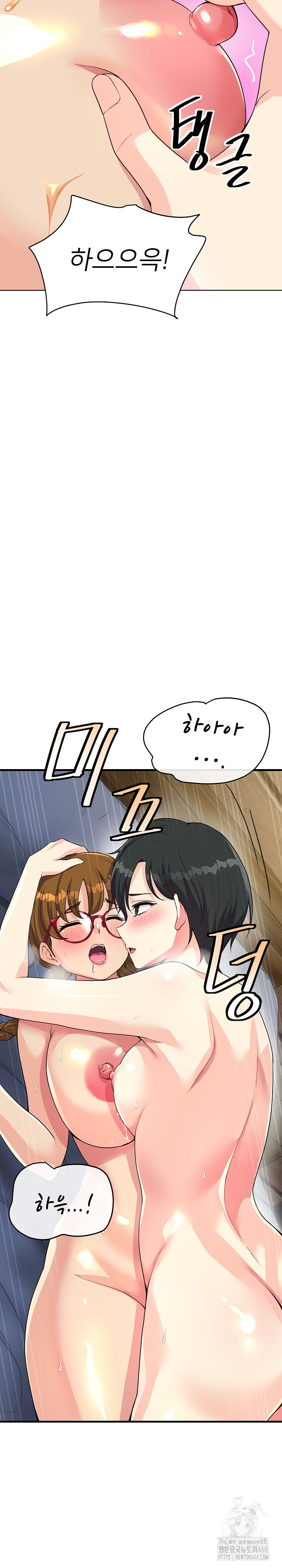 My Other Girlfriend Raw Chapter 31 - Page 13