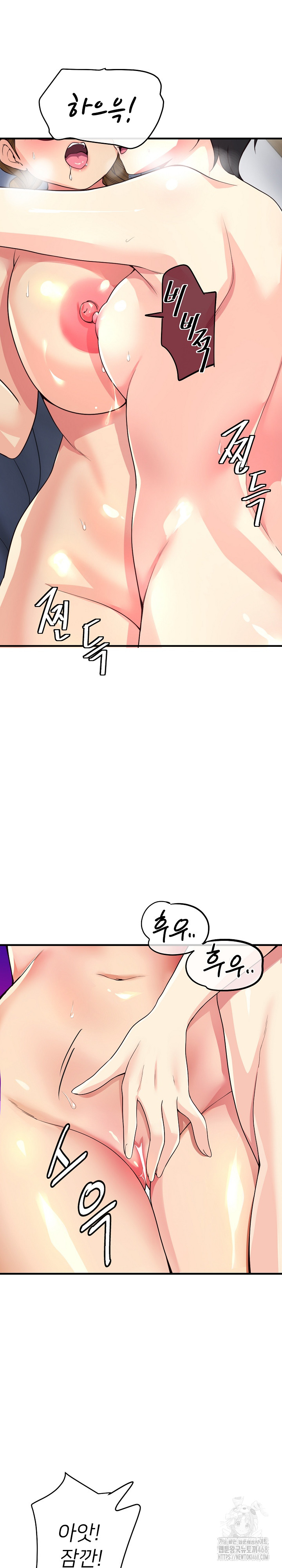 My Other Girlfriend Raw Chapter 31 - Page 14