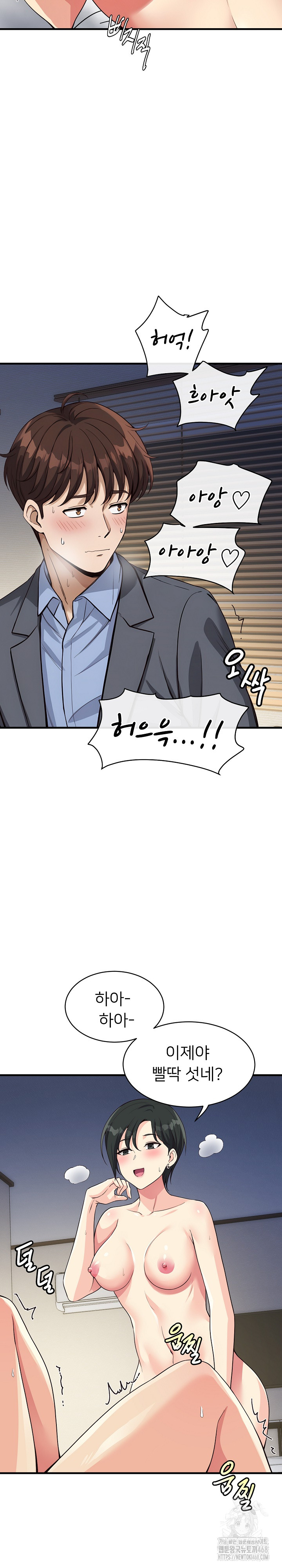 My Other Girlfriend Raw Chapter 31 - Page 21