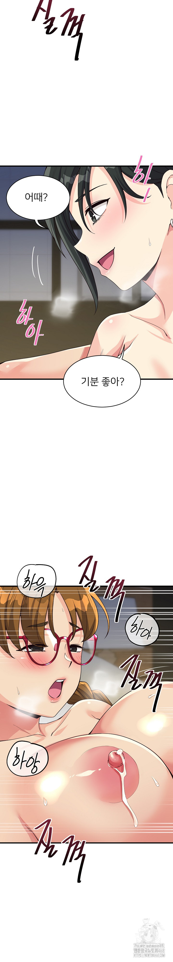 My Other Girlfriend Raw Chapter 31 - Page 23