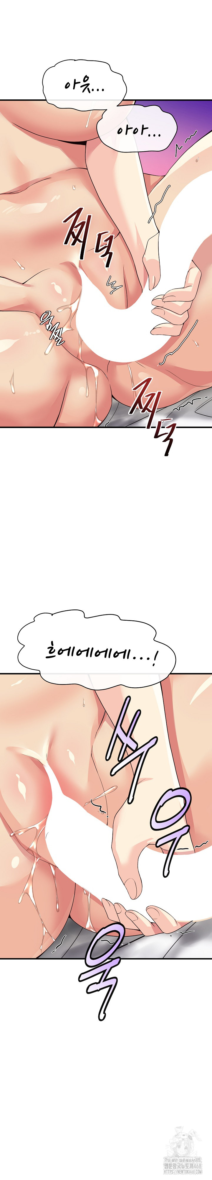 My Other Girlfriend Raw Chapter 31 - Page 29