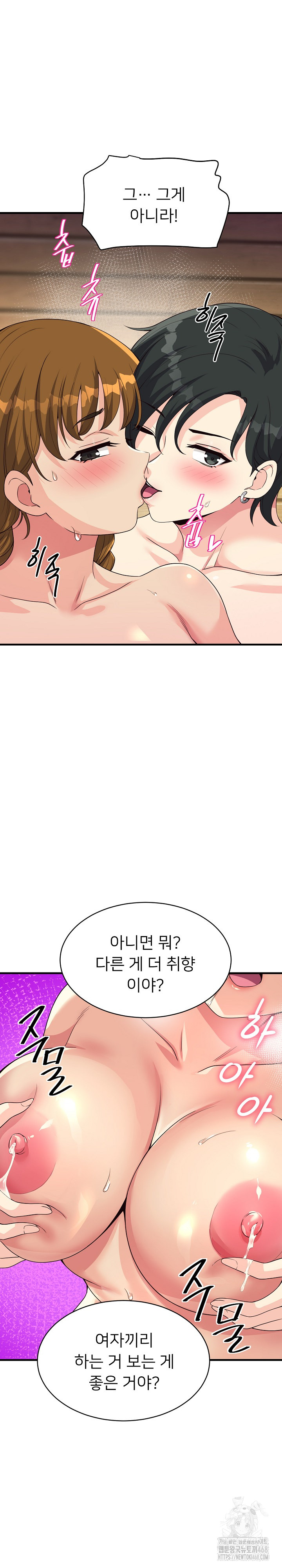 My Other Girlfriend Raw Chapter 31 - Page 35