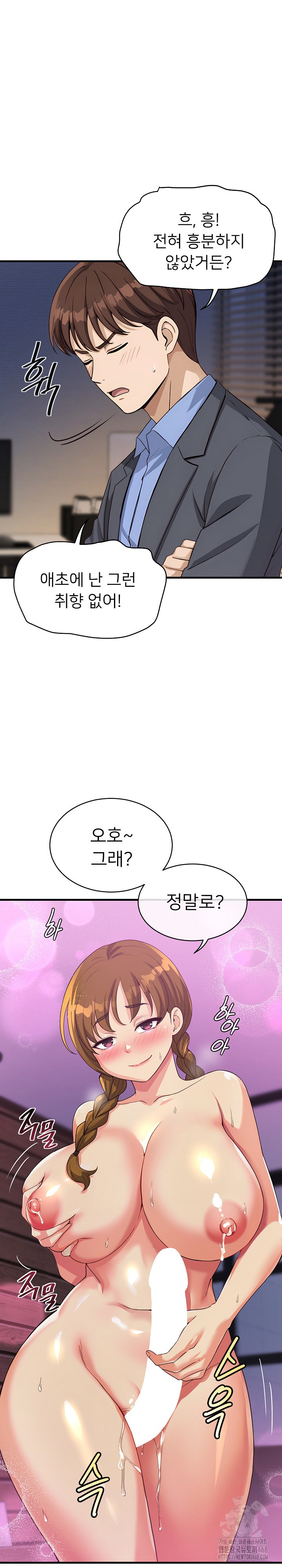 My Other Girlfriend Raw Chapter 31 - Page 37