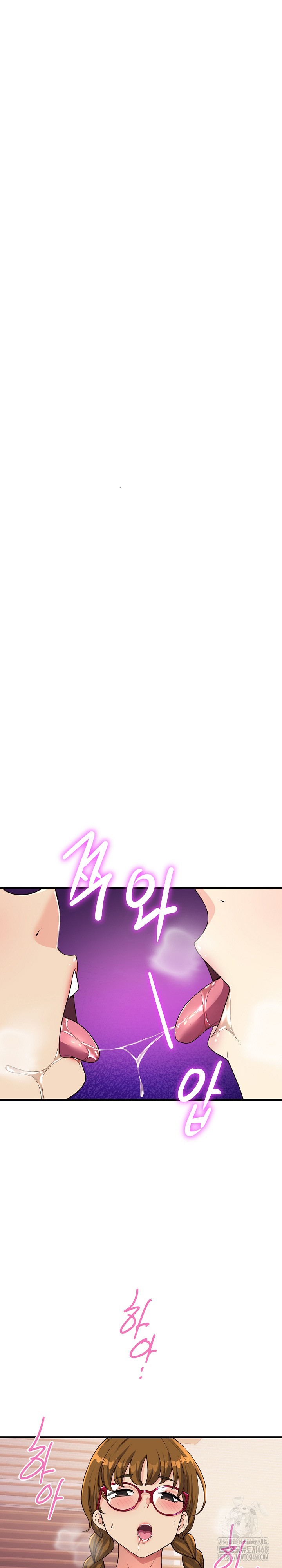 My Other Girlfriend Raw Chapter 31 - Page 4