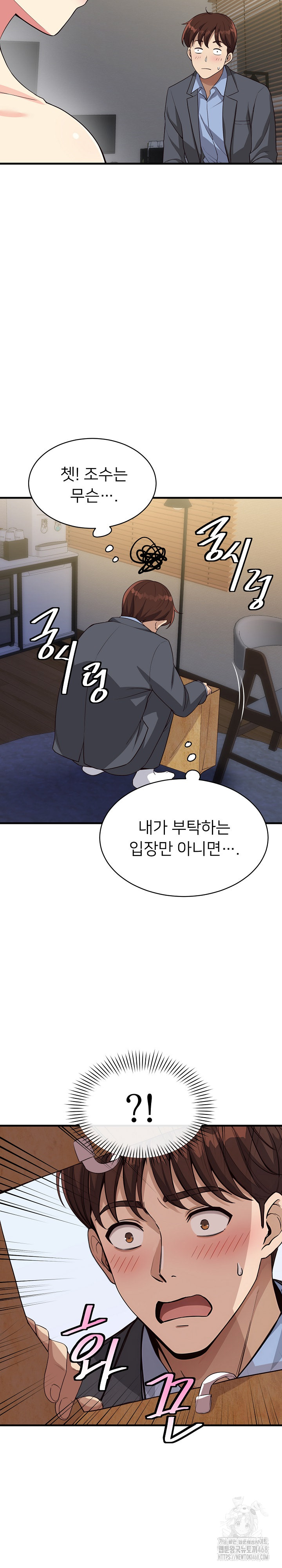 My Other Girlfriend Raw Chapter 31 - Page 9