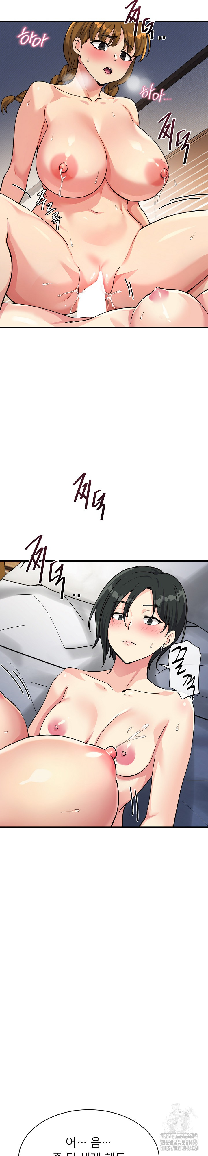 My Other Girlfriend Raw Chapter 32 - Page 17