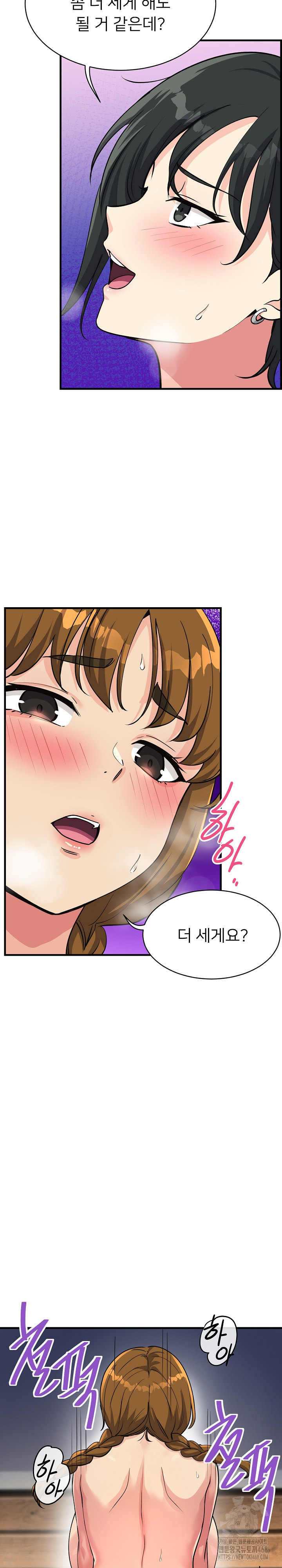 My Other Girlfriend Raw Chapter 32 - Page 18