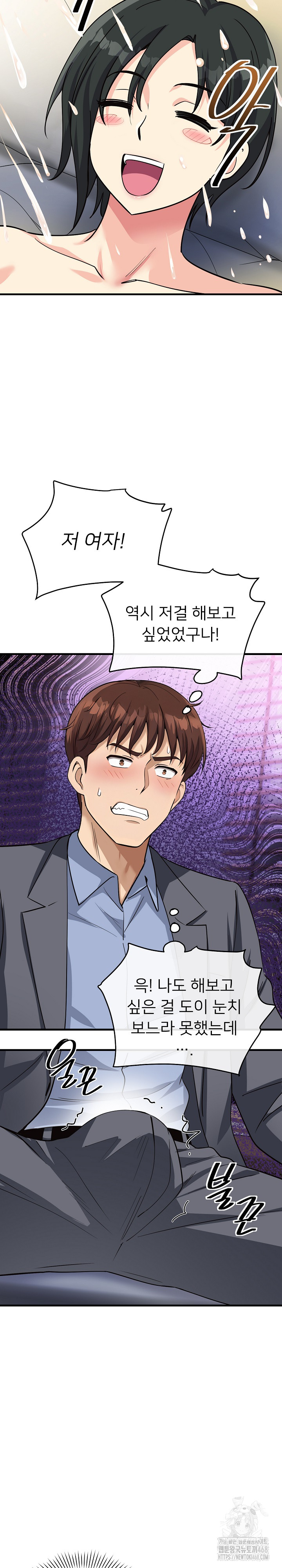 My Other Girlfriend Raw Chapter 32 - Page 22