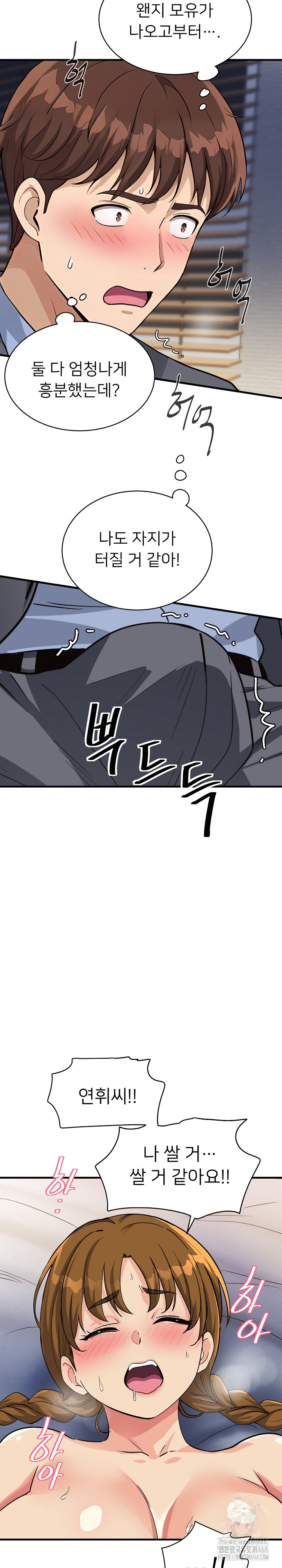 My Other Girlfriend Raw Chapter 32 - Page 27