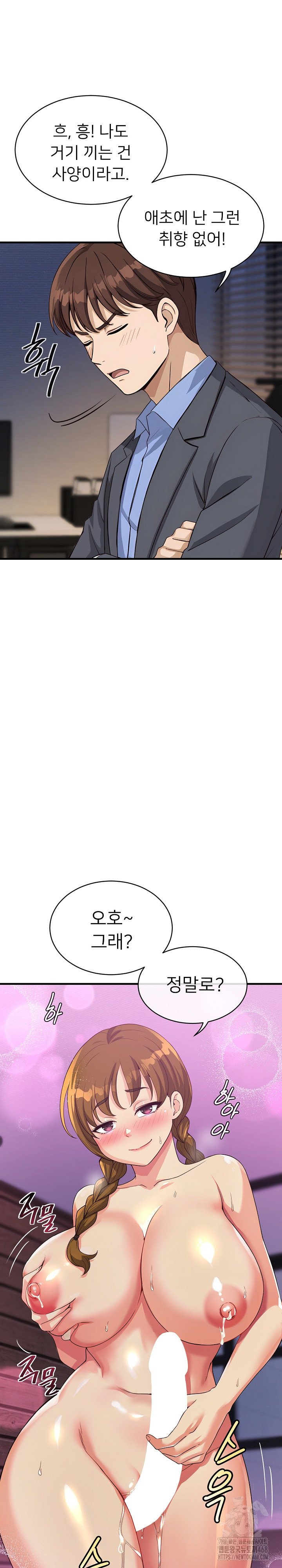 My Other Girlfriend Raw Chapter 32 - Page 4