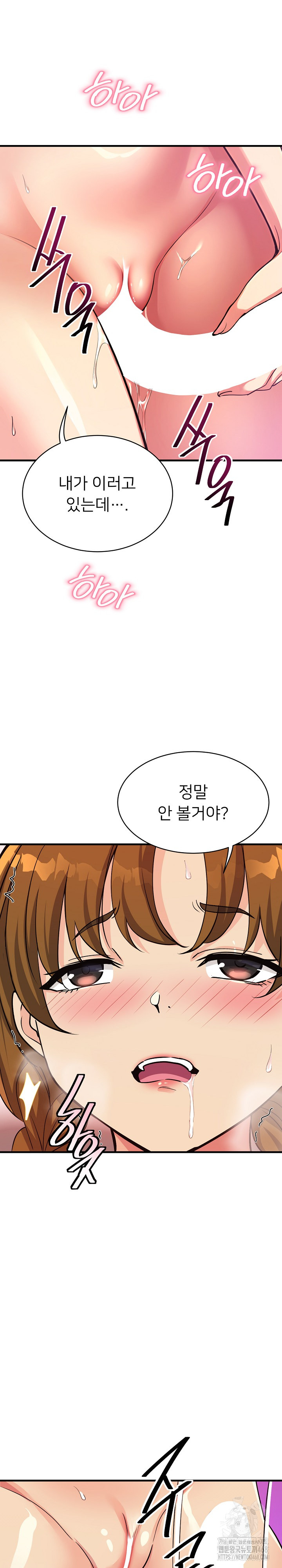 My Other Girlfriend Raw Chapter 32 - Page 6