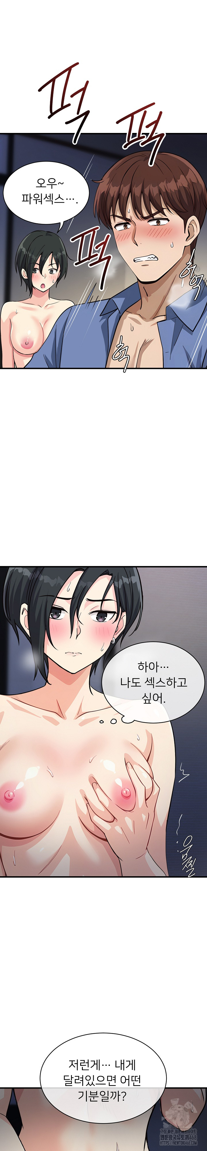 My Other Girlfriend Raw Chapter 33 - Page 14