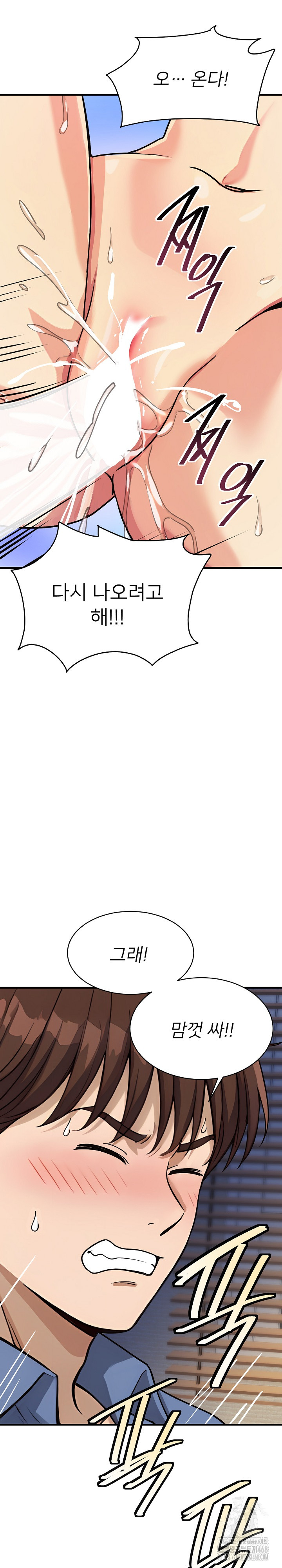 My Other Girlfriend Raw Chapter 33 - Page 17