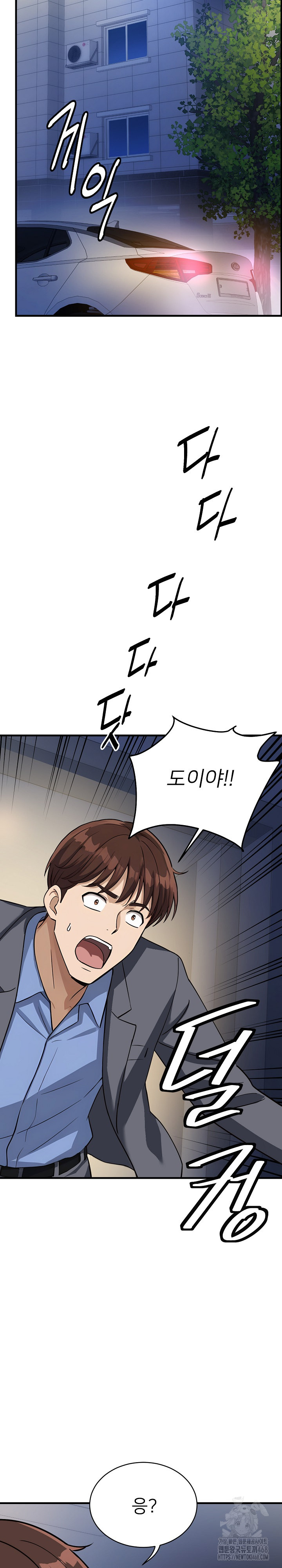 My Other Girlfriend Raw Chapter 33 - Page 29