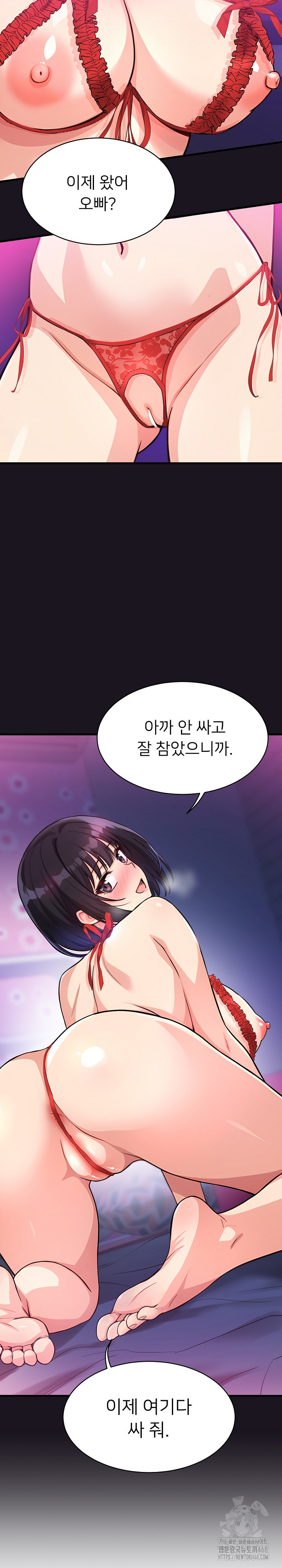 My Other Girlfriend Raw Chapter 33 - Page 31