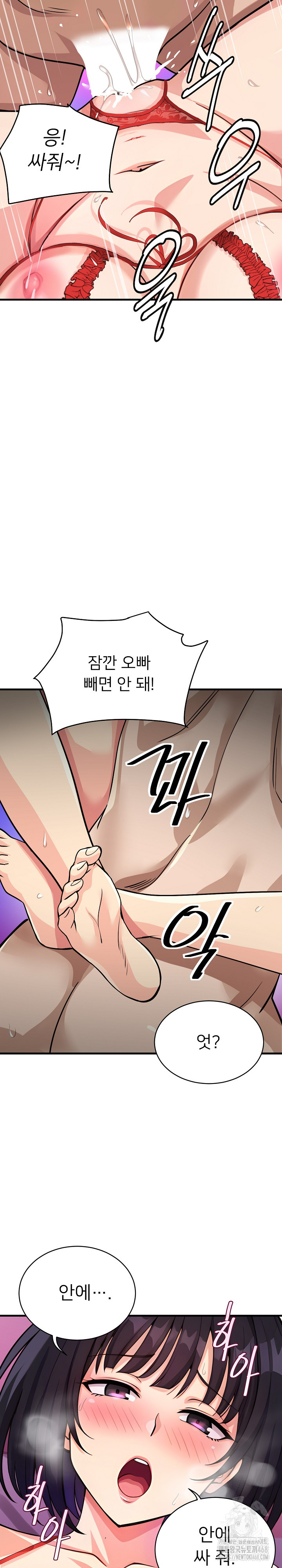 My Other Girlfriend Raw Chapter 33 - Page 34