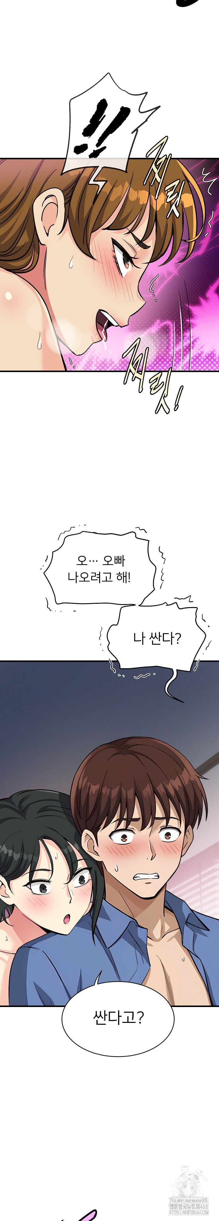 My Other Girlfriend Raw Chapter 33 - Page 7