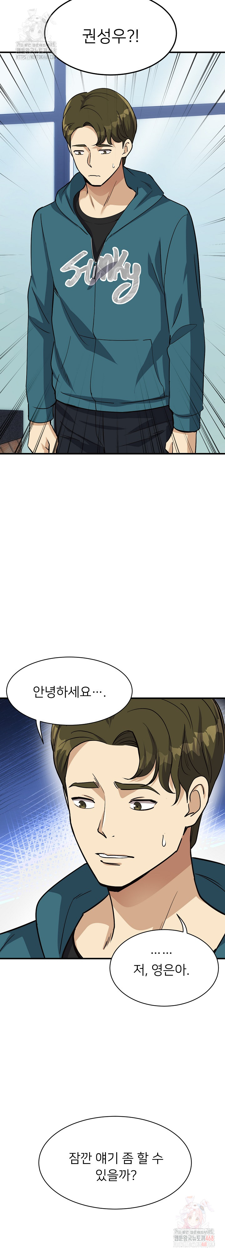 My Other Girlfriend Raw Chapter 34 - Page 13