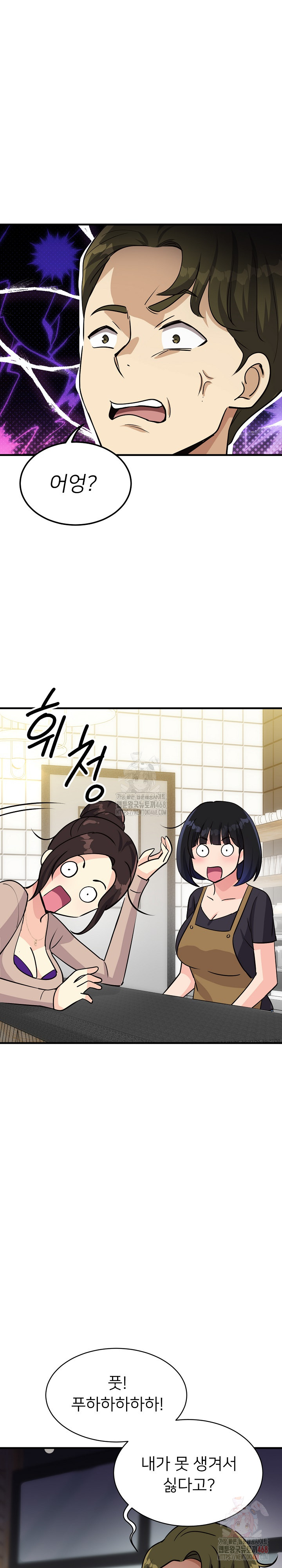 My Other Girlfriend Raw Chapter 34 - Page 17
