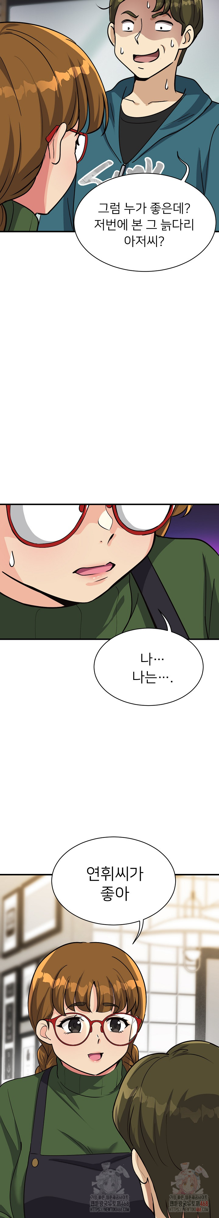 My Other Girlfriend Raw Chapter 34 - Page 18