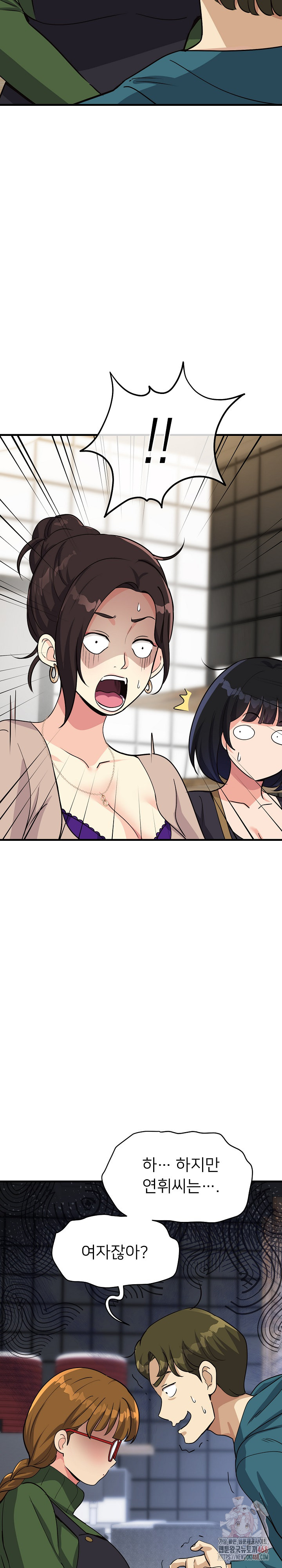 My Other Girlfriend Raw Chapter 34 - Page 19