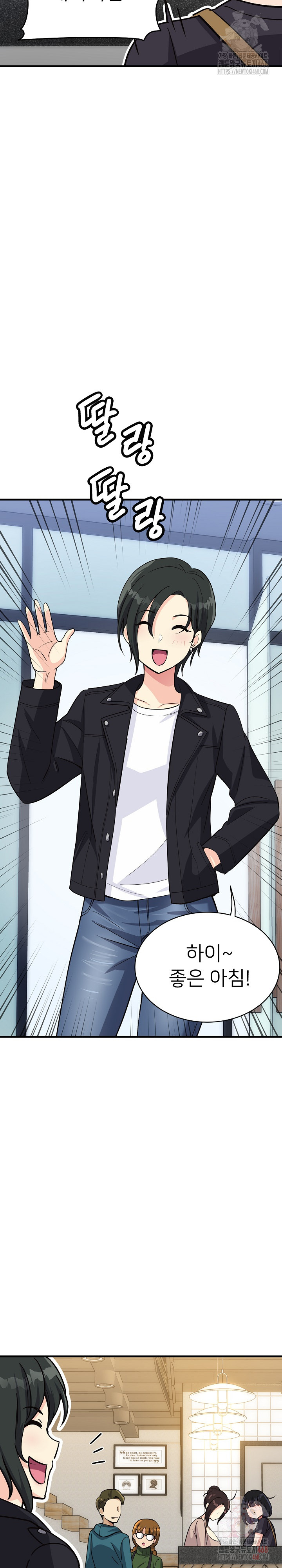 My Other Girlfriend Raw Chapter 34 - Page 21