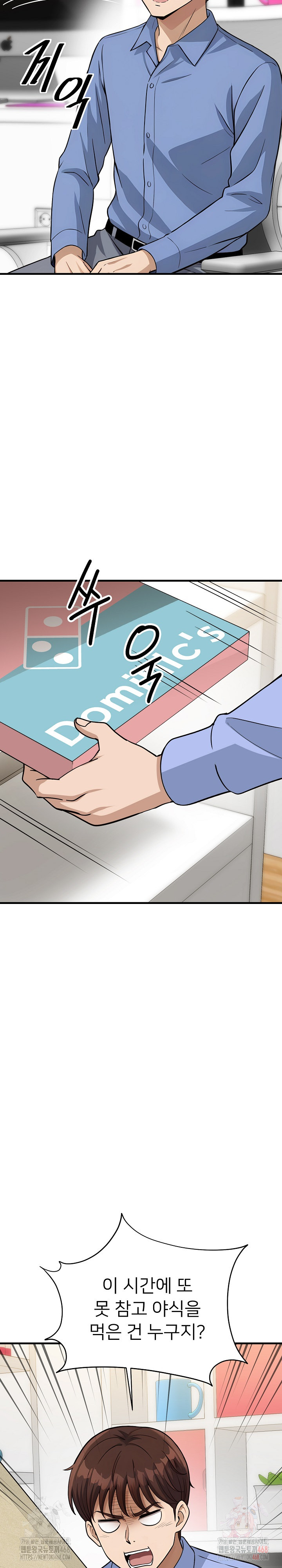 My Other Girlfriend Raw Chapter 34 - Page 24