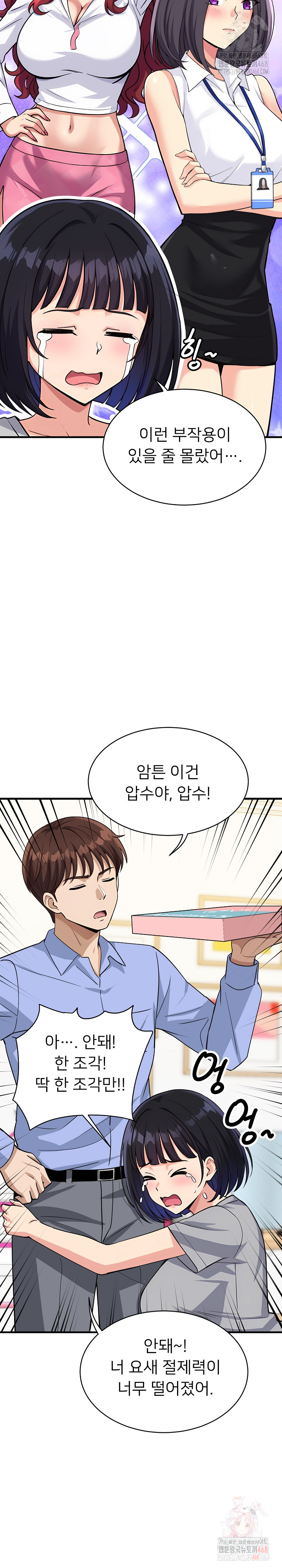 My Other Girlfriend Raw Chapter 34 - Page 27