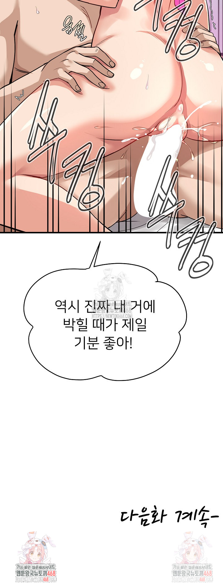 My Other Girlfriend Raw Chapter 34 - Page 39