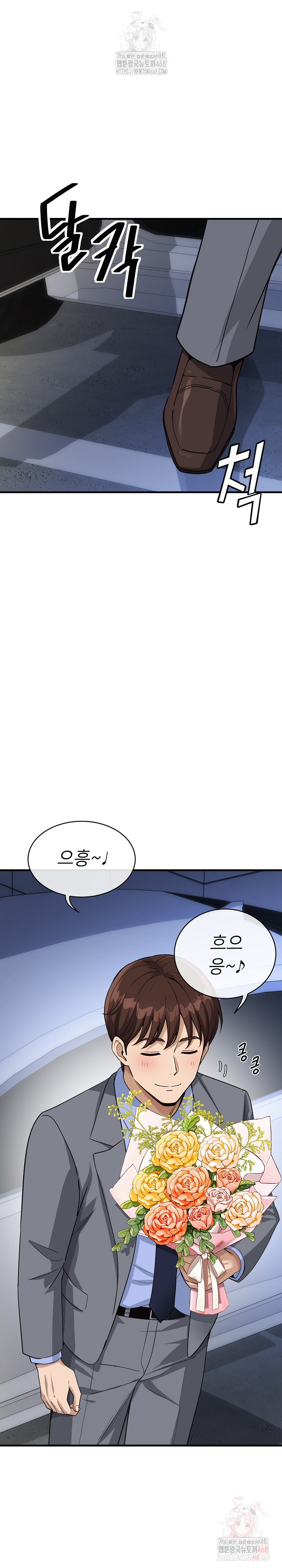 My Other Girlfriend Raw Chapter 34 - Page 4