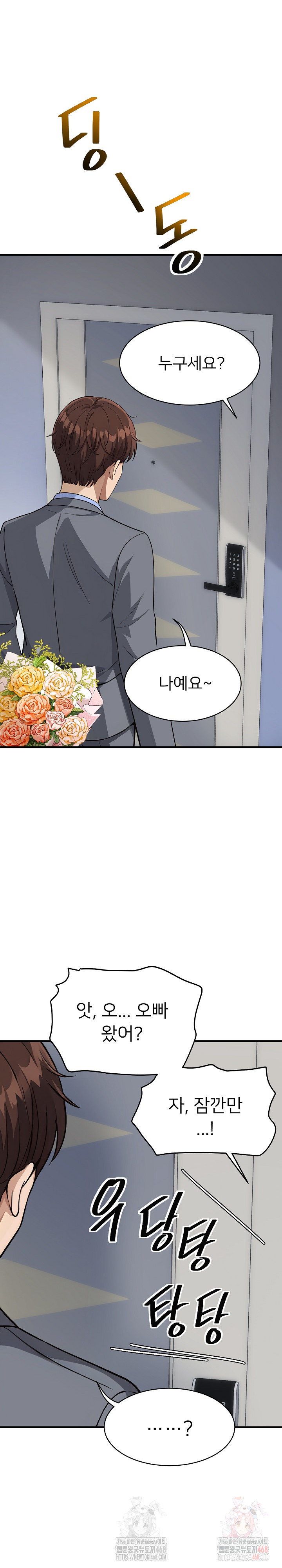 My Other Girlfriend Raw Chapter 34 - Page 6