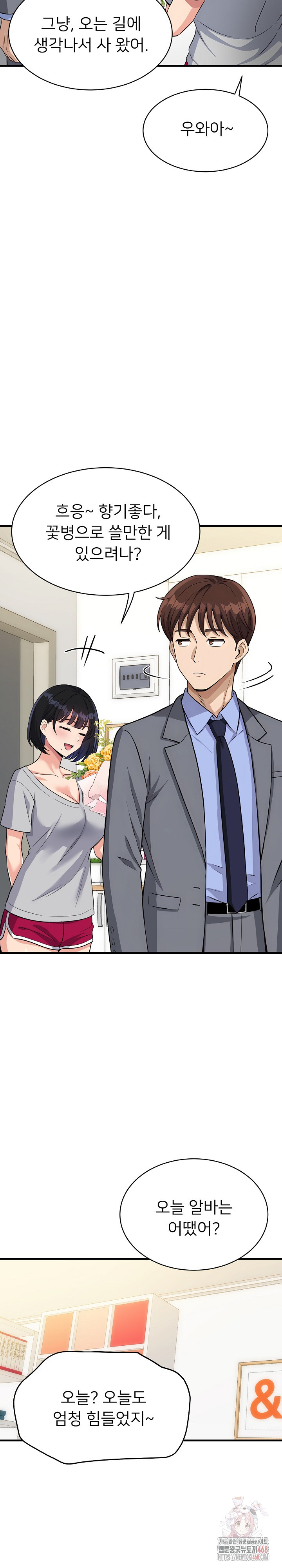 My Other Girlfriend Raw Chapter 34 - Page 8