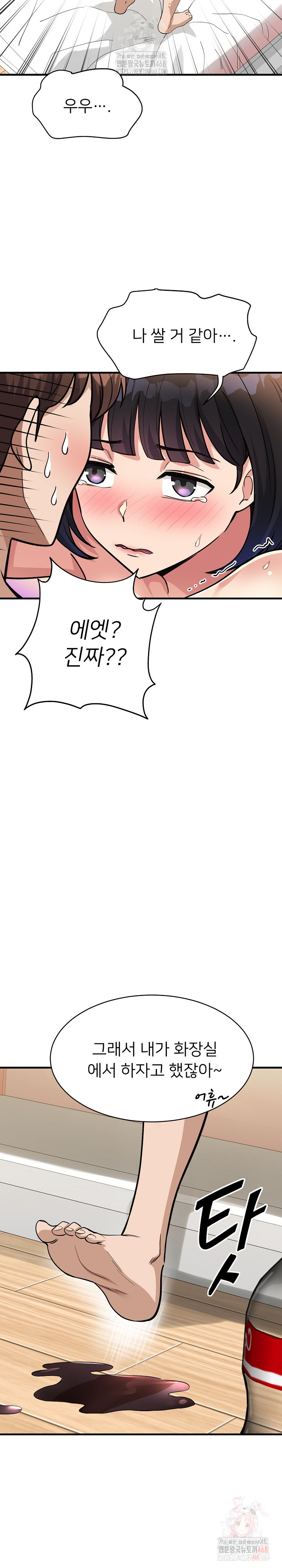 My Other Girlfriend Raw Chapter 35 - Page 27