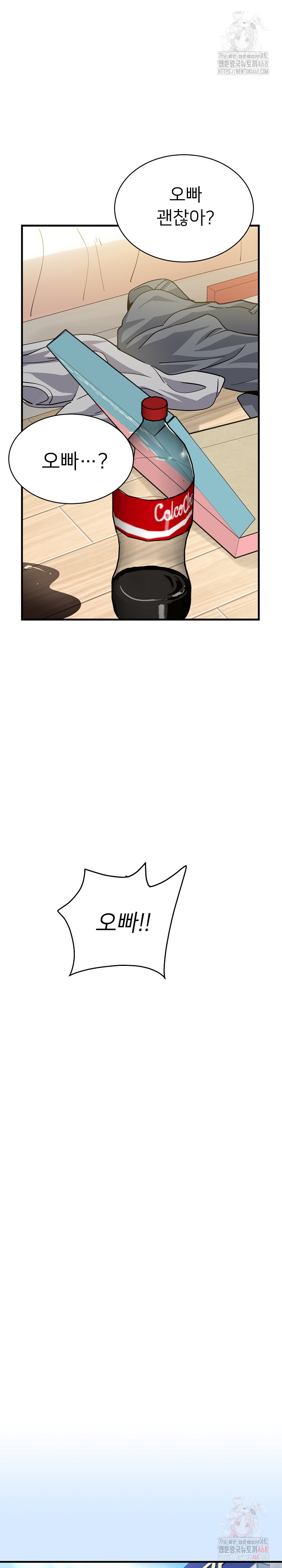 My Other Girlfriend Raw Chapter 35 - Page 29