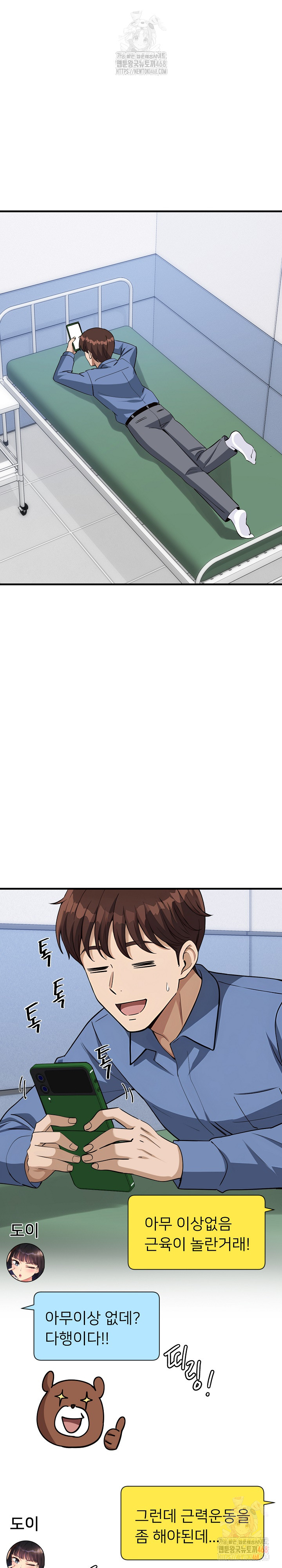 My Other Girlfriend Raw Chapter 35 - Page 37