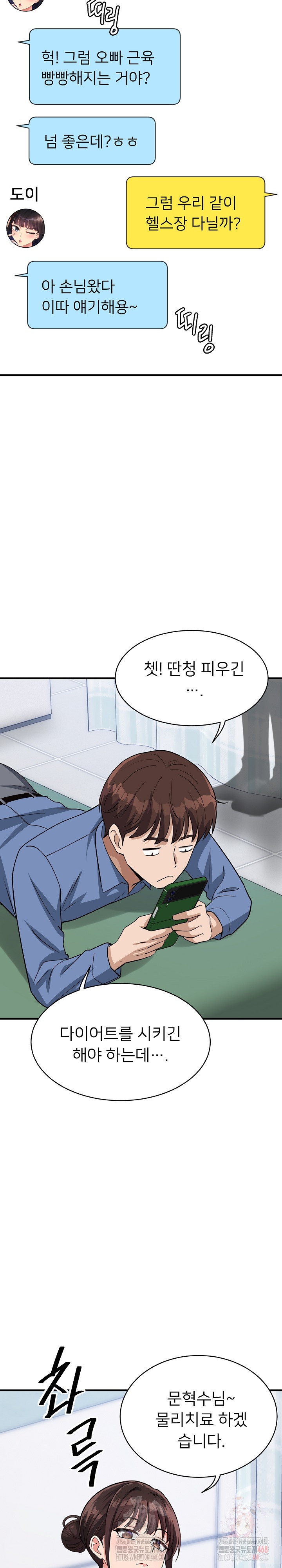 My Other Girlfriend Raw Chapter 35 - Page 38