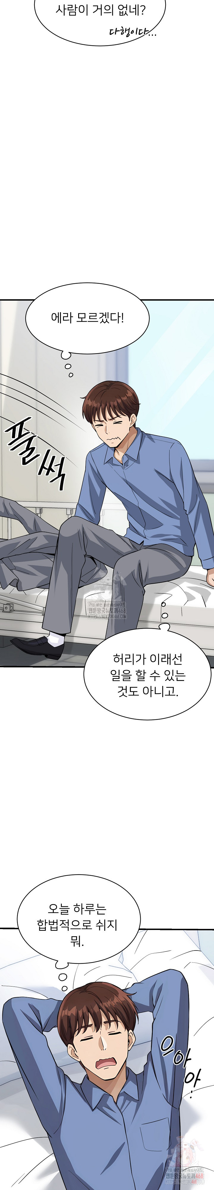 My Other Girlfriend Raw Chapter 36 - Page 10