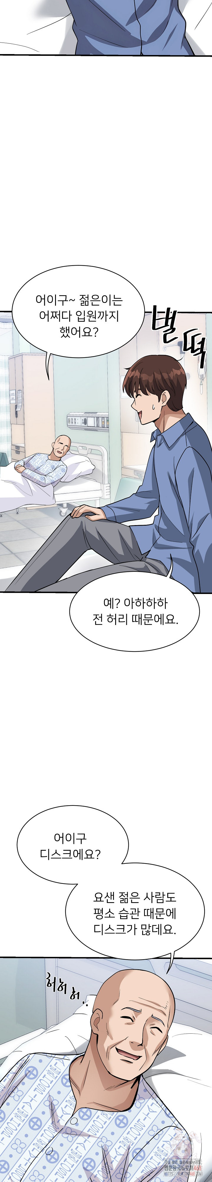 My Other Girlfriend Raw Chapter 36 - Page 11