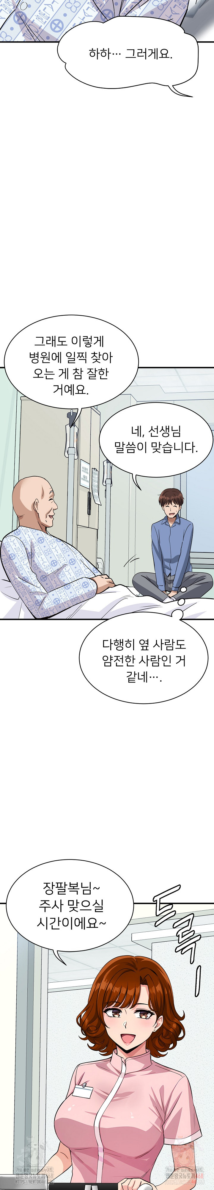 My Other Girlfriend Raw Chapter 36 - Page 12