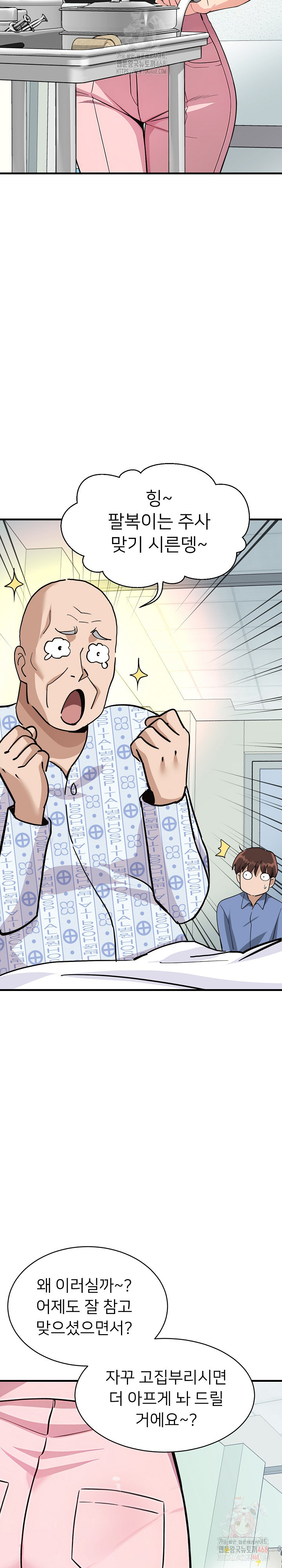 My Other Girlfriend Raw Chapter 36 - Page 13