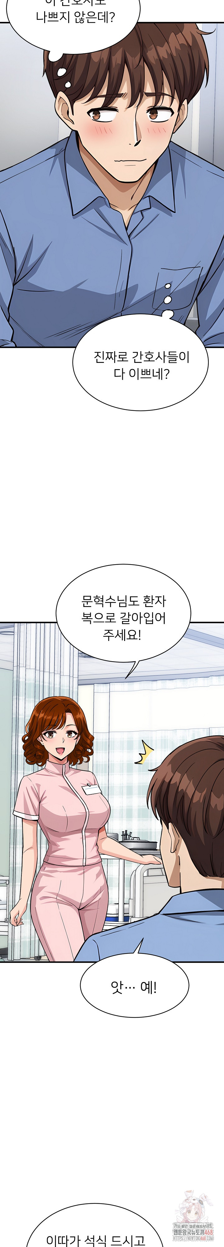 My Other Girlfriend Raw Chapter 36 - Page 15