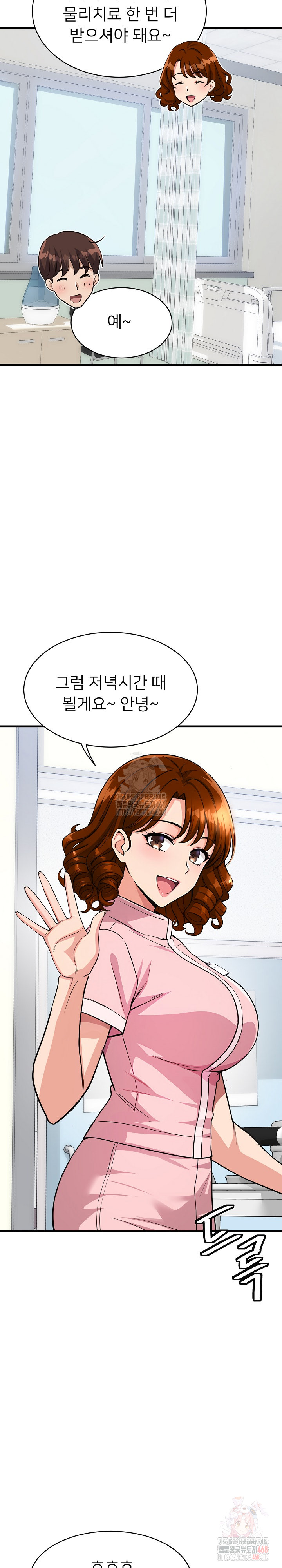 My Other Girlfriend Raw Chapter 36 - Page 16